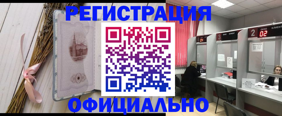 прописка регистрация в Инзе