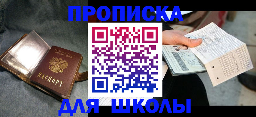 временная регистрация недорого в Инзе